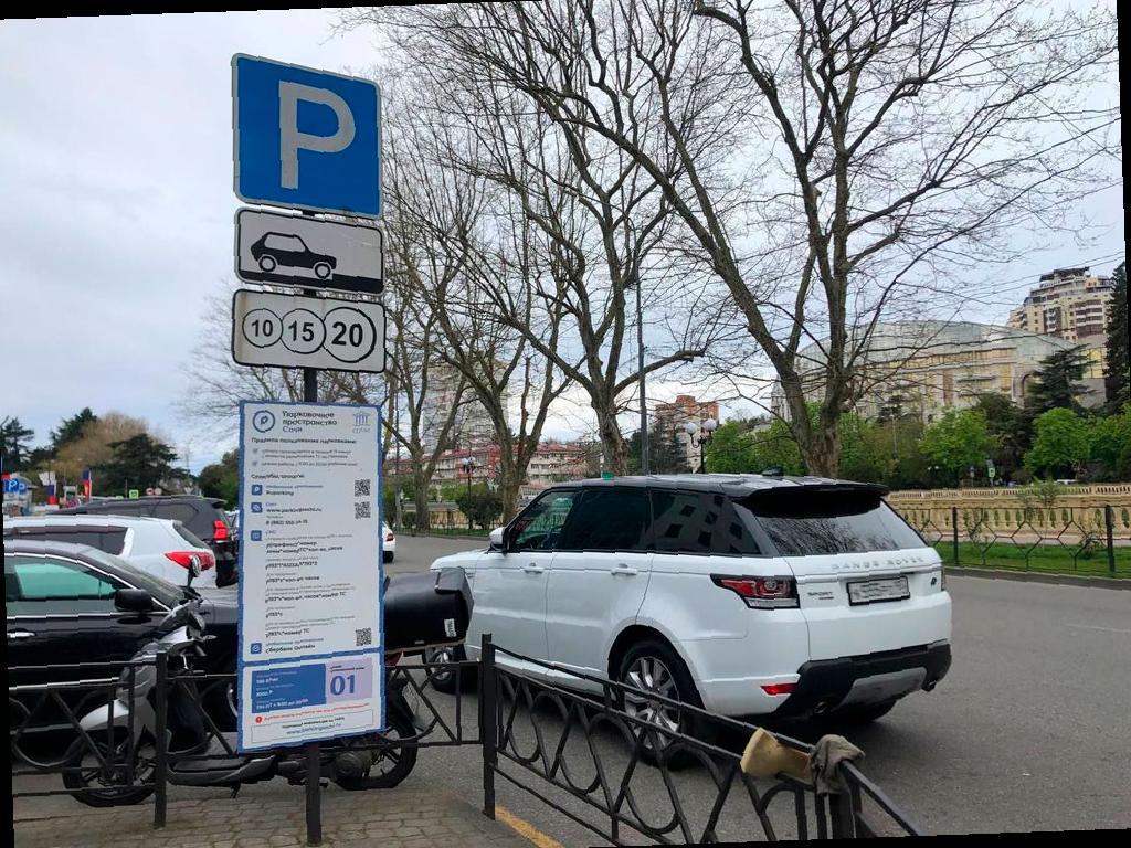 Многодетные семьи в Сочи могут получить льготу на парковку