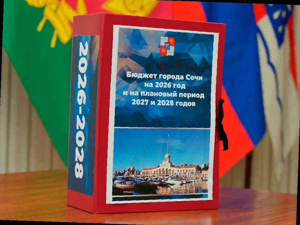 Андрей Прошунин: бюджет Сочи сохранит социальную направленность до 2028 года