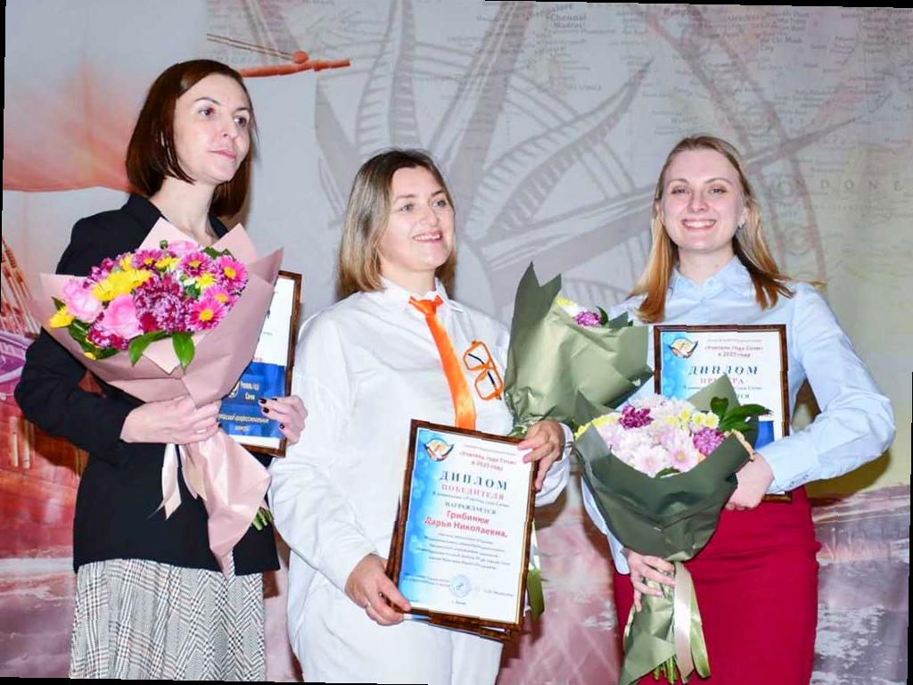 Дарья Грибинюк из школы № 48 признана лучшим учителем года в Сочи