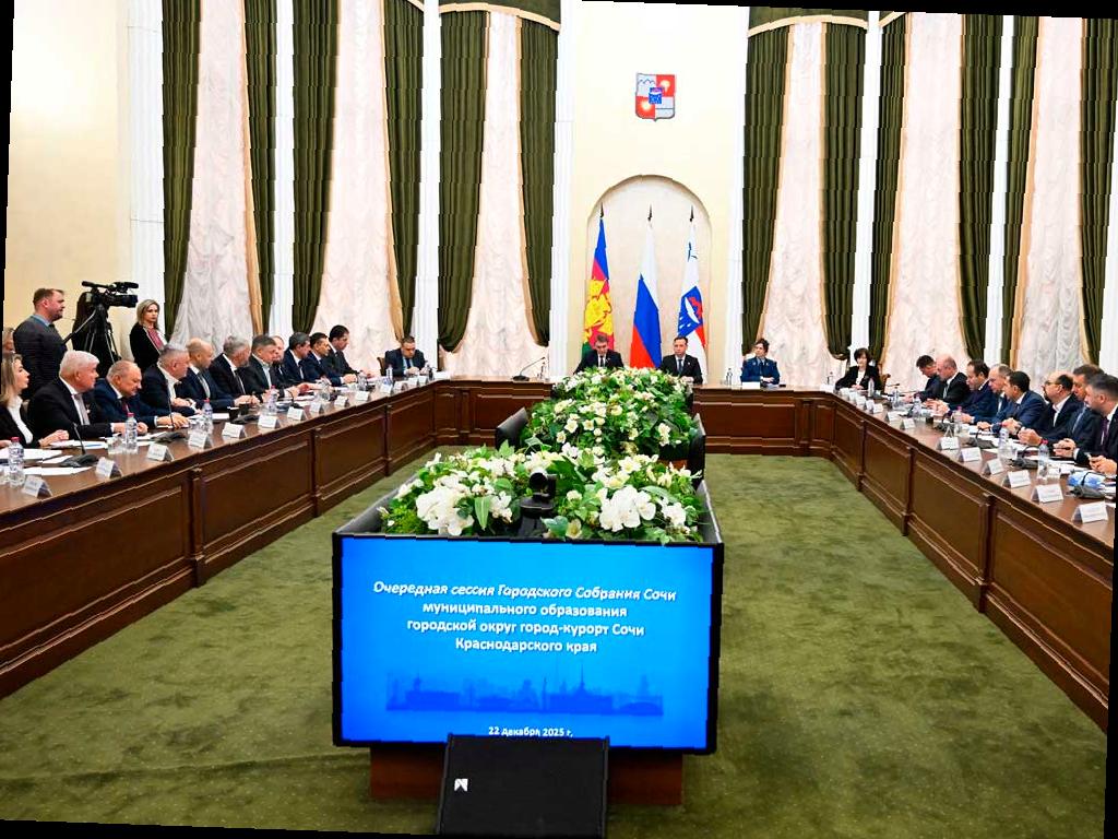 В Сочи утвержден бюджет на 2026 год