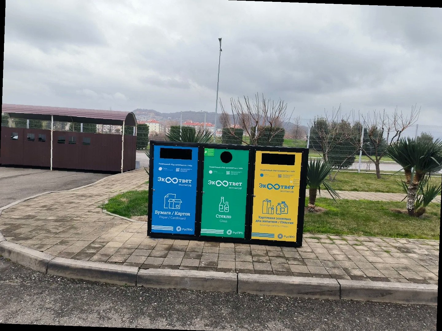 В Красной Поляне и «Сириусе» запустили систему бонусов за сдачу вторсы