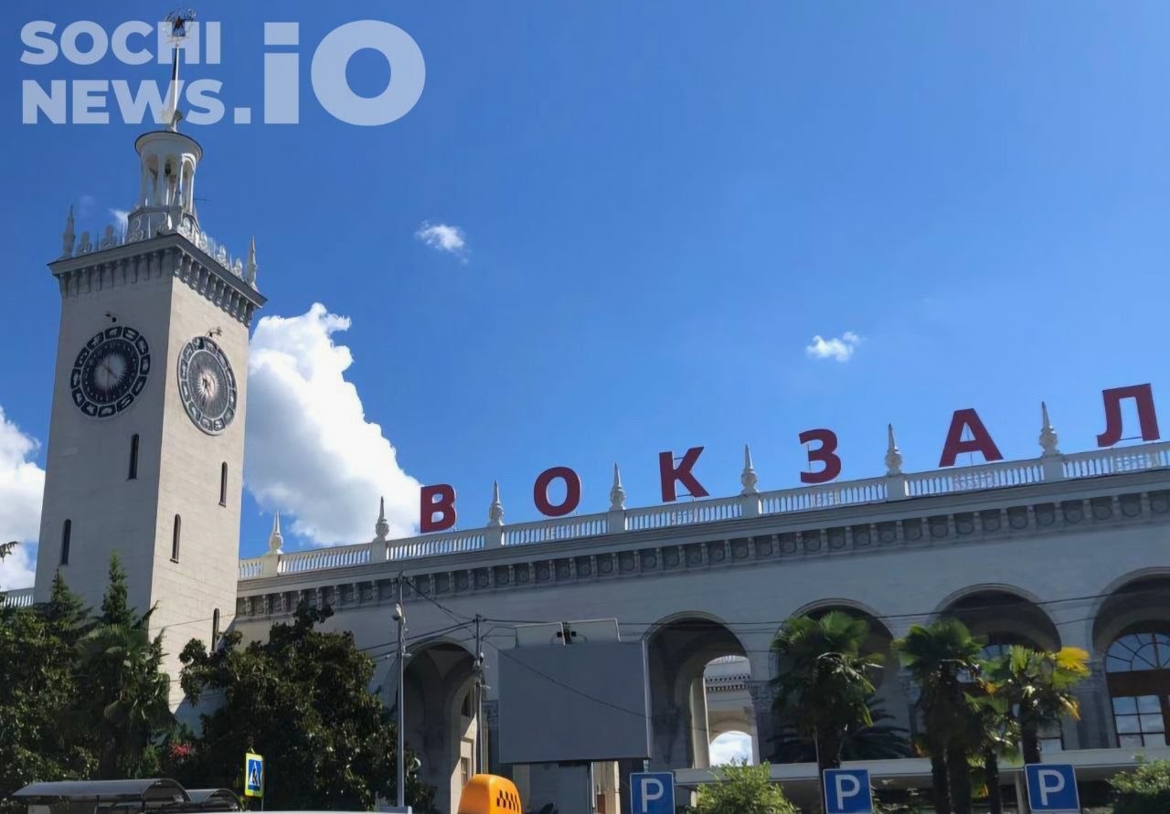 Рост цен на парковку у вокзалов Сочи связан с сговором РЖД и АО «Система