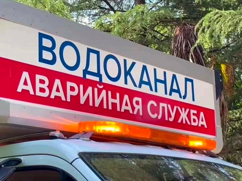 Работы по ремонту и реконструкции водопроводных сетей в Сочи