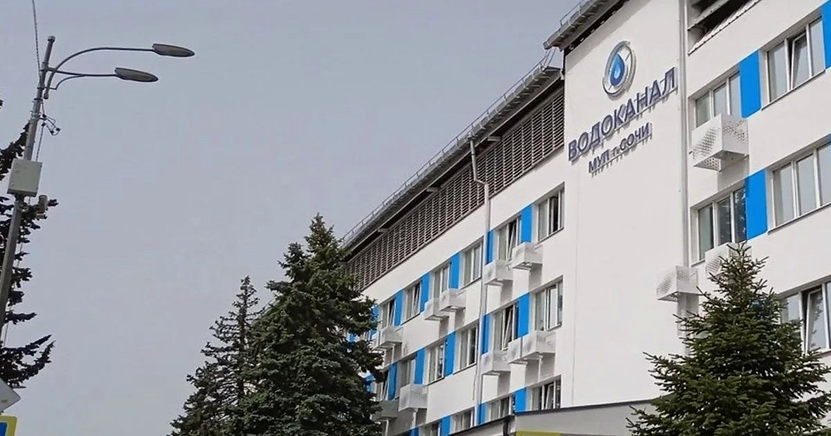 Водоканал Сочи опроверг сообщения об отзыве разрешения