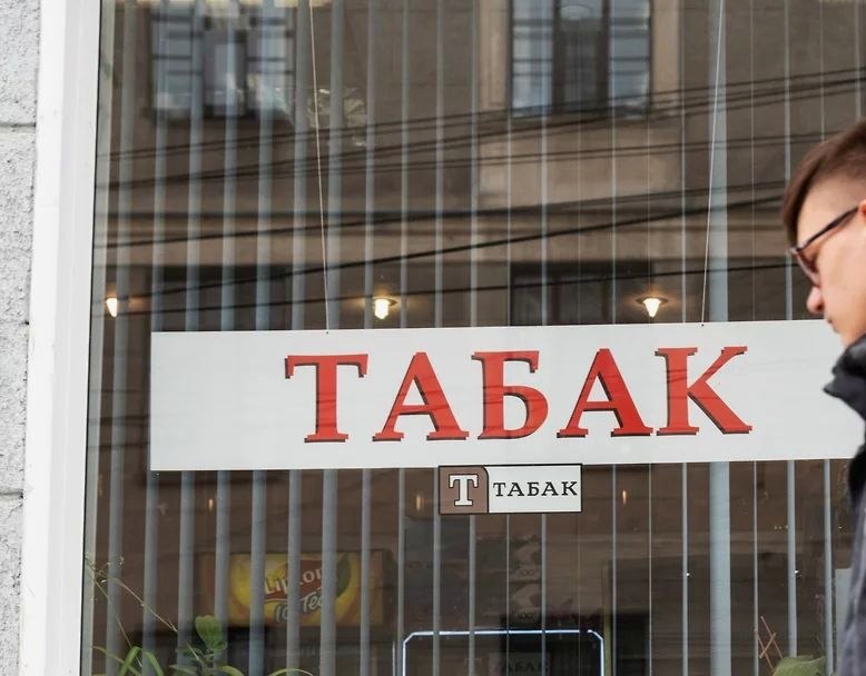 Расширение запретов на продажу табака в Сочи с 1 октября