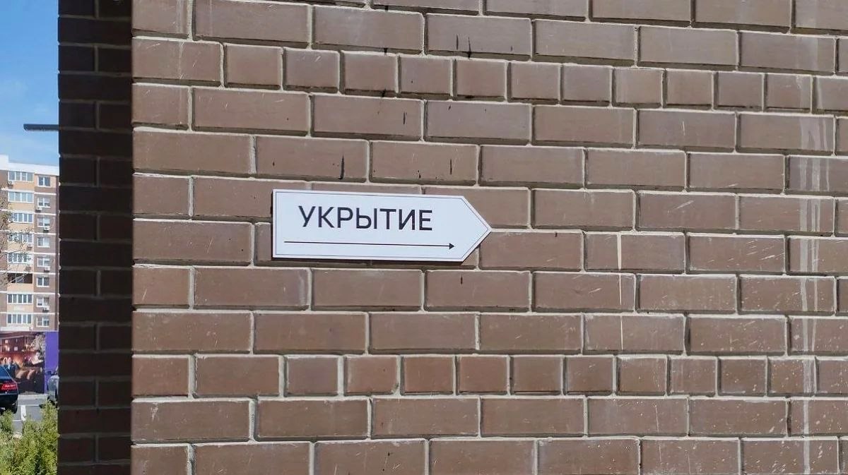 Цифровой сервис для поиска укрытий запущен в Краснодарском крае